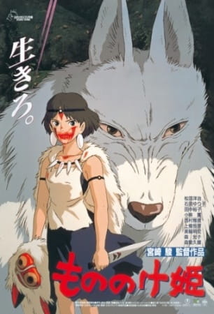 164__mononoke_hime