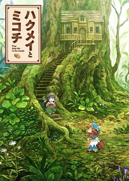 36094__hakumei_to_mikochi