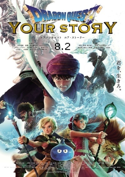 39274__dragon_quest_your_story