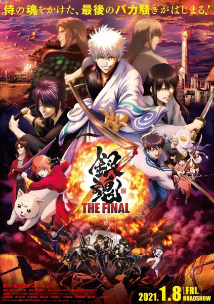 39486__gintama_the_final