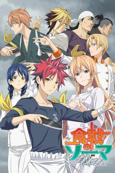 39940__shokugeki_no_souma_shin_no_sara