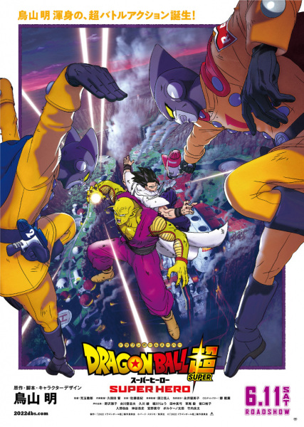 48903__dragon_ball_super_super_hero