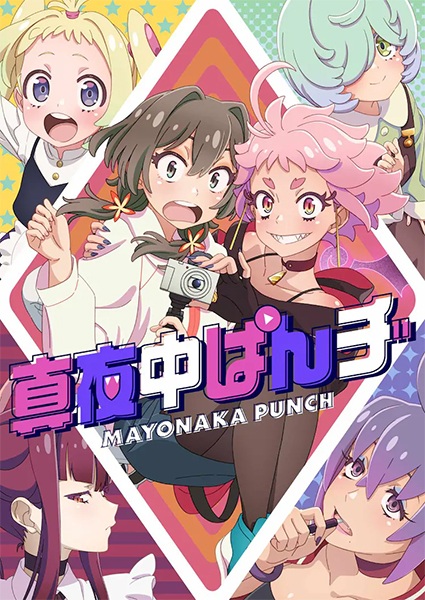 57947__mayonaka_punch