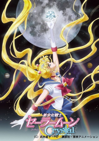 14751__bishoujo_senshi_sailor_moon_crystal