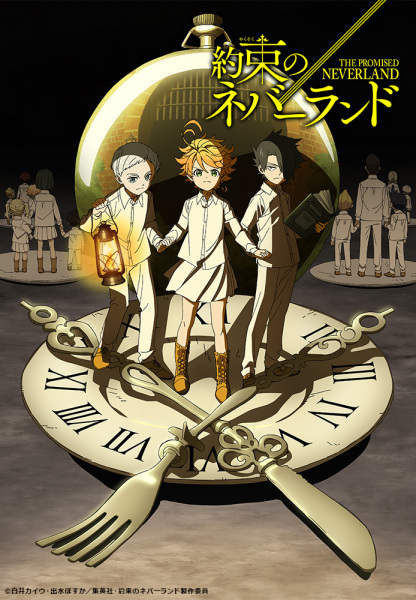 37779__yakusoku_no_neverland