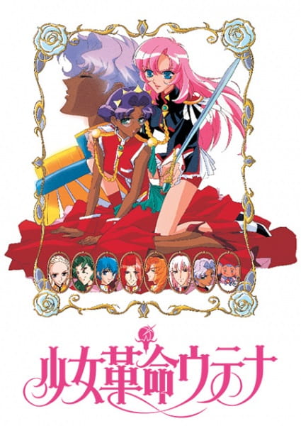 440__shoujo_kakumei_utena