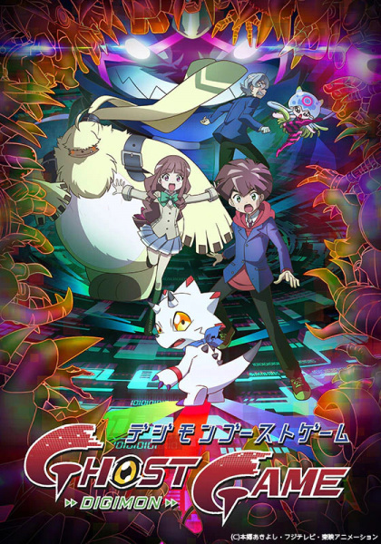 49515__digimon_ghost_game