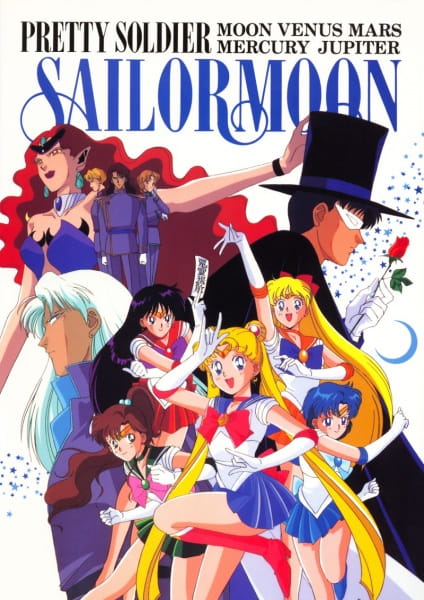 530__bishoujo_senshi_sailor_moon