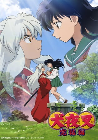 6811__inuyasha_kanketsu_hen