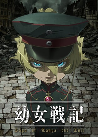 32615__youjo_senki