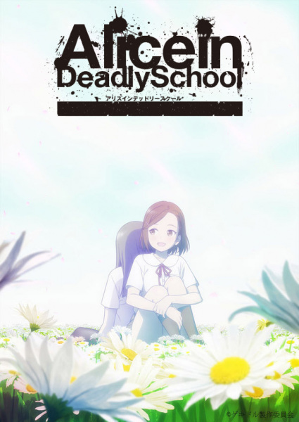 33839__alice_in_deadly_school