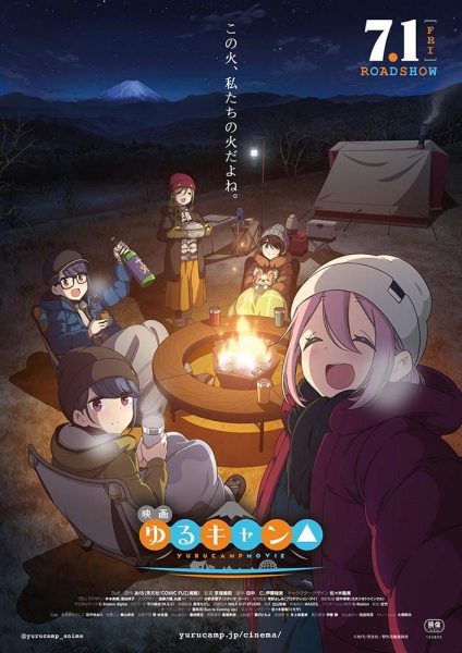 38475__yuru_camp_movie