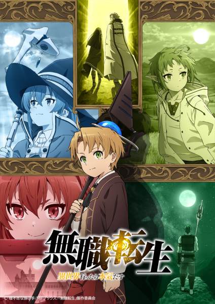 39535__mushoku_tensei_isekai_ittara_honki_dasu