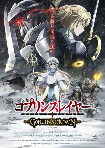 39576__goblin_slayer_goblin_s_crown