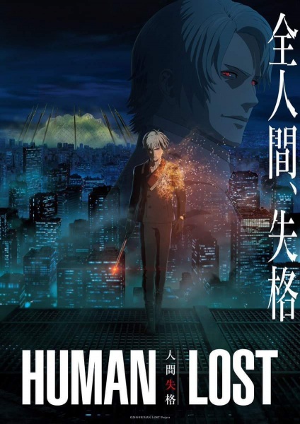 39584__human_lost_ningen_shikkaku