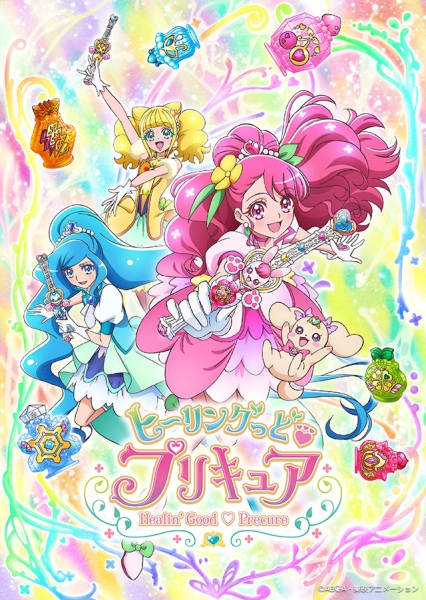 40610__healin_good_precure