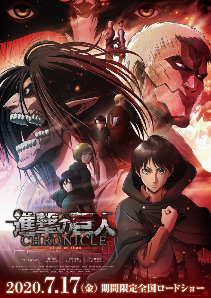 42091__shingeki_no_kyojin_chronicle