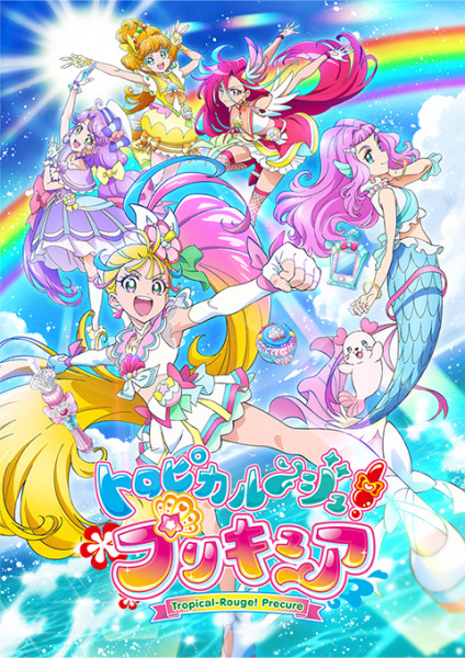 44191__tropical_rouge_precure