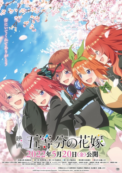 48548__5_toubun_no_hanayome_movie