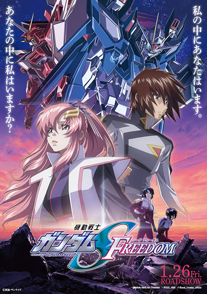 49073__kidou_senshi_gundam_seed_freedom