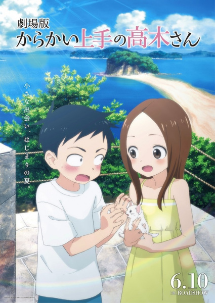 49722__karakai_jouzu_no_takagi_san_movie