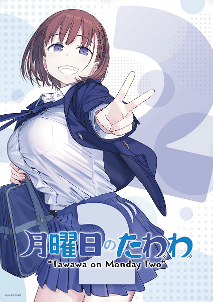 49854__getsuyoubi_no_tawawa_2