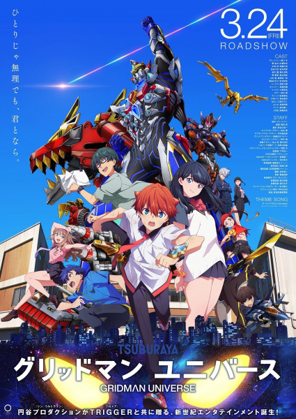 50587__gridman_universe