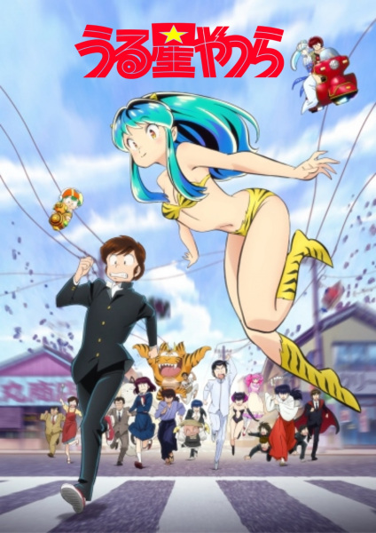 50710__urusei_yatsura_2022