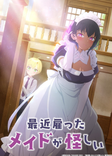 51837__saikin_yatotta_maid_ga_ayashii