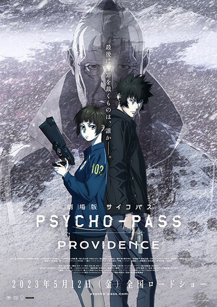 52747__psycho_pass_movie_providence