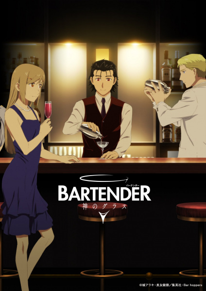 53407__bartender_kami_no_glass