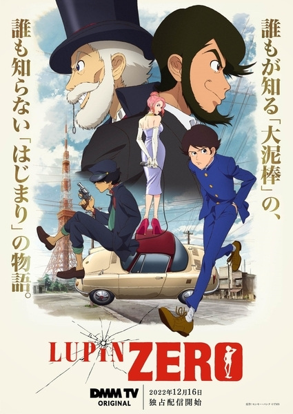 53414__lupin_zero