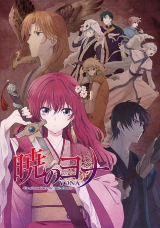 akatsukinoyona