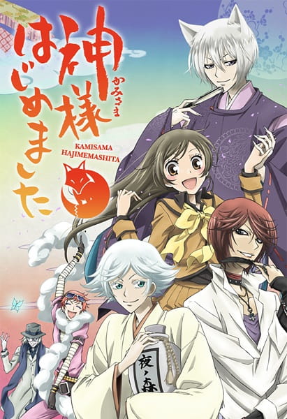 kamisamakiss